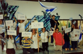 עצמאות 1996 (42)