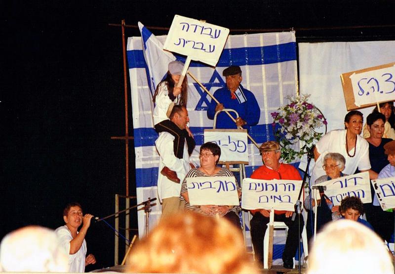 עצמאות 1997 (11)