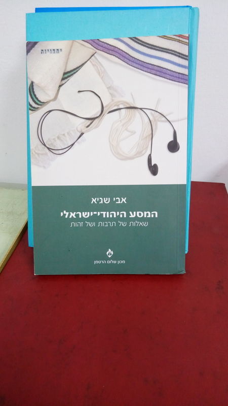 חינוך 2019 שנת המצוות (24)