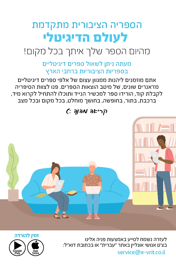 קודים עברית - הסבר