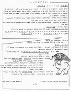 עמ' מס' 3 של חוברת לציון חג השבועות אשר הוכנה במסגרת חגיגות ה-60 לאשדות וראתה אור ב-1984.  הצילום באדיבות הארכיון