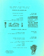 חלק מס'2 של תכניית אירועי שבועות 1992. אז חגגו כאן במשך 3 ימים! הצילום באדיבות הארכיון